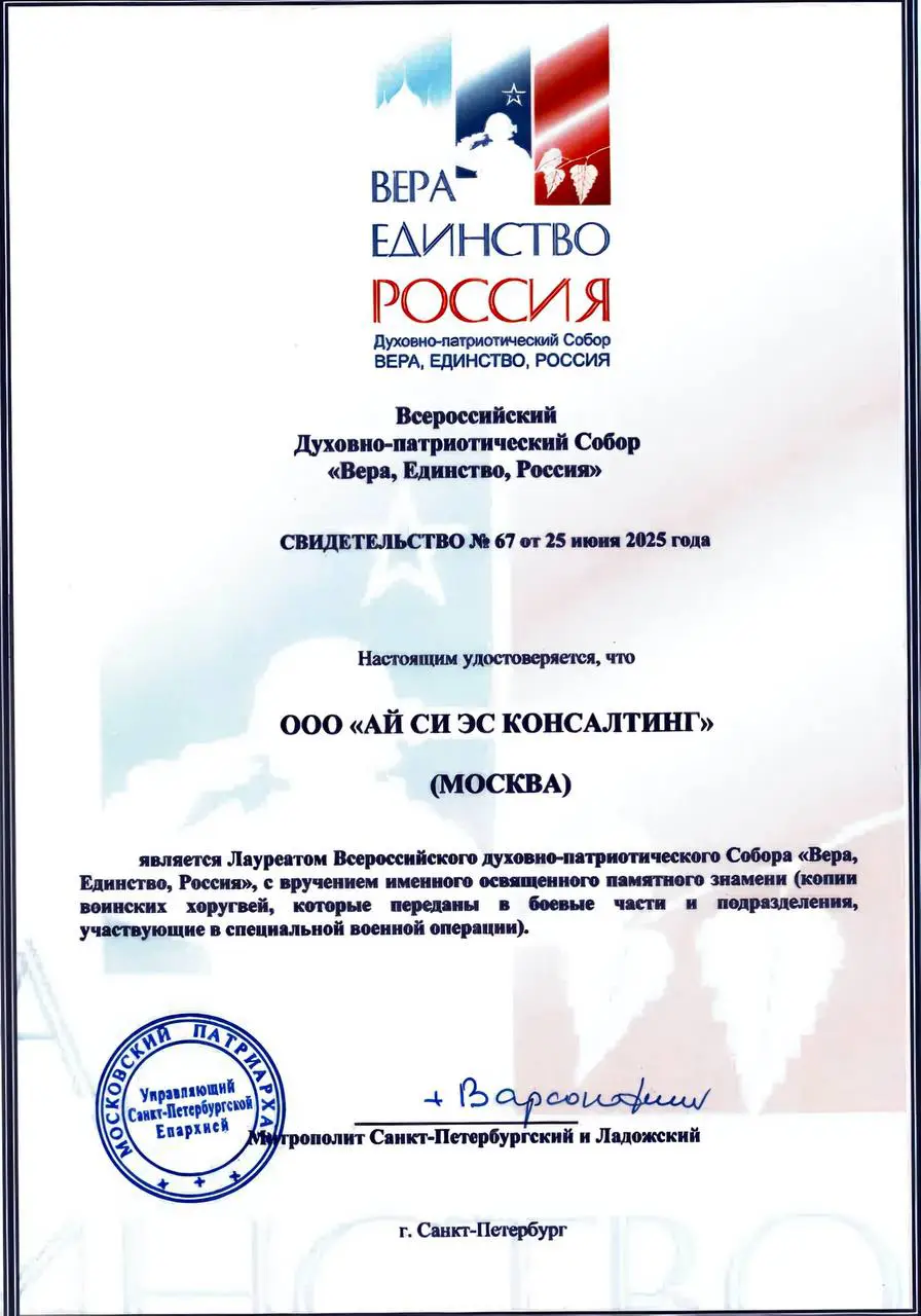 Ценности — фундамент стратегии