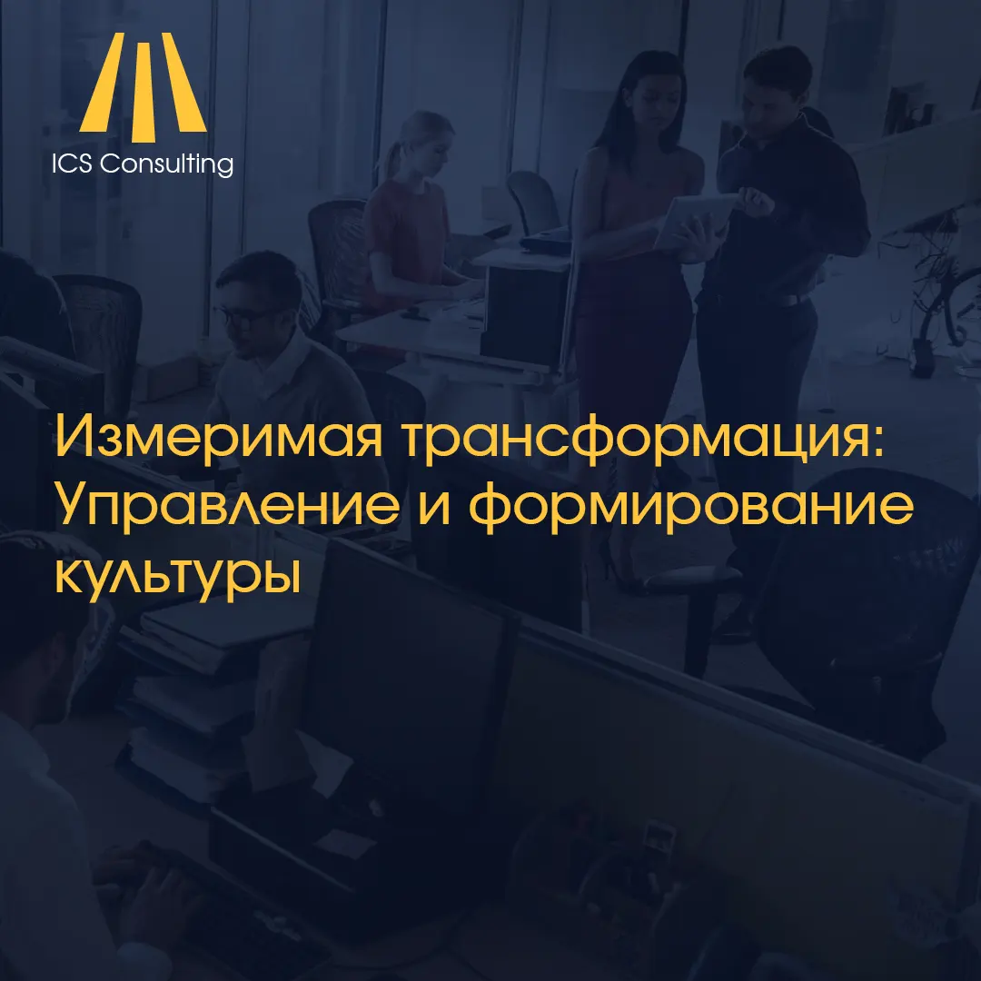 Управление и формирование культуры: eNPS, идеи, клиентские интервью, пилоты и вовлеченность сотрудников