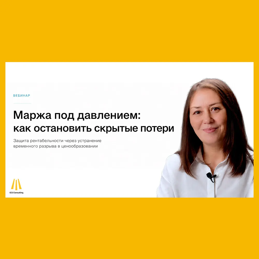 Схема "управленческий лаг" между ростом себестоимости и решением по цене или скидке для защиты маржи