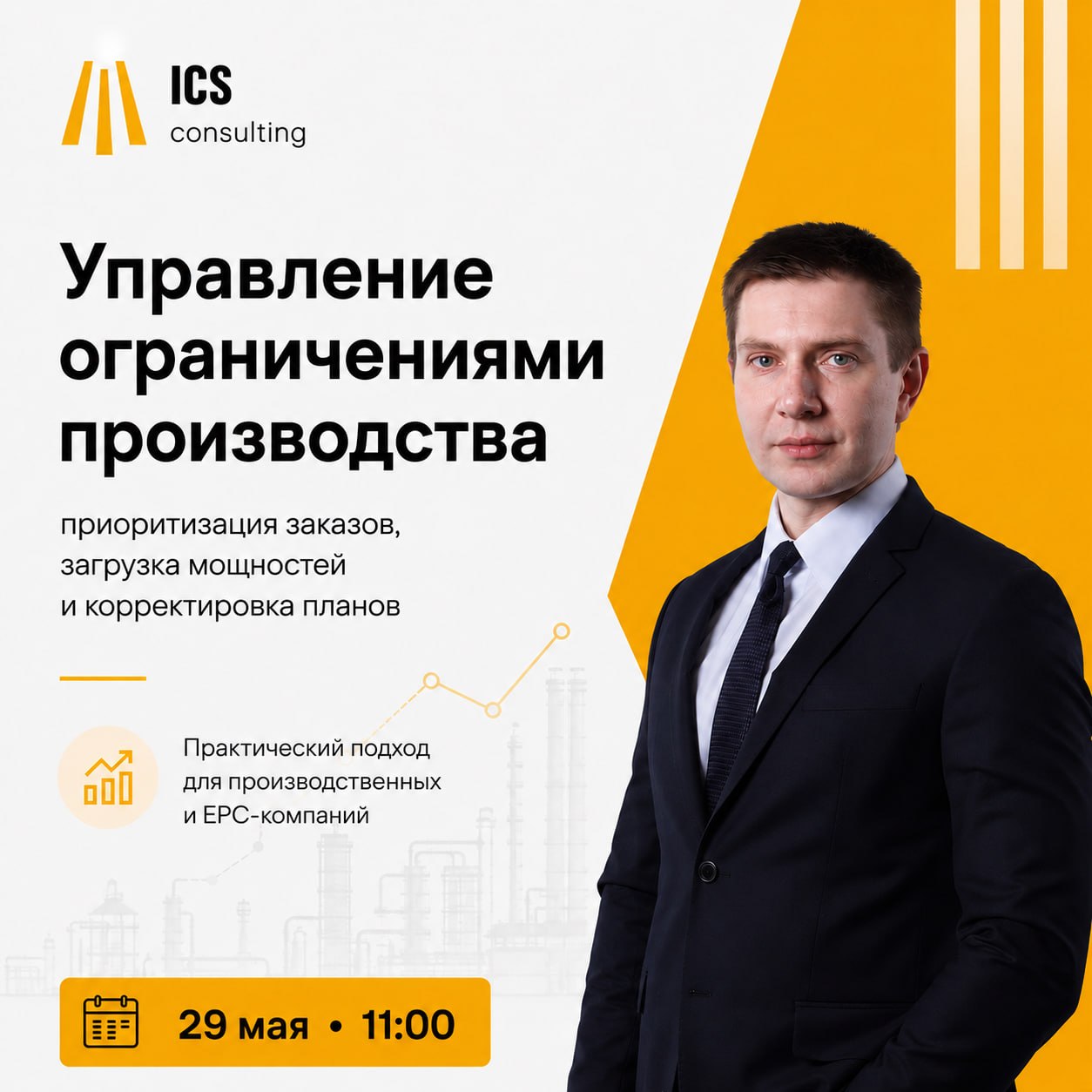 Управление производственными ограничениями для повышения эффективности предприятия. Узкие места производства.